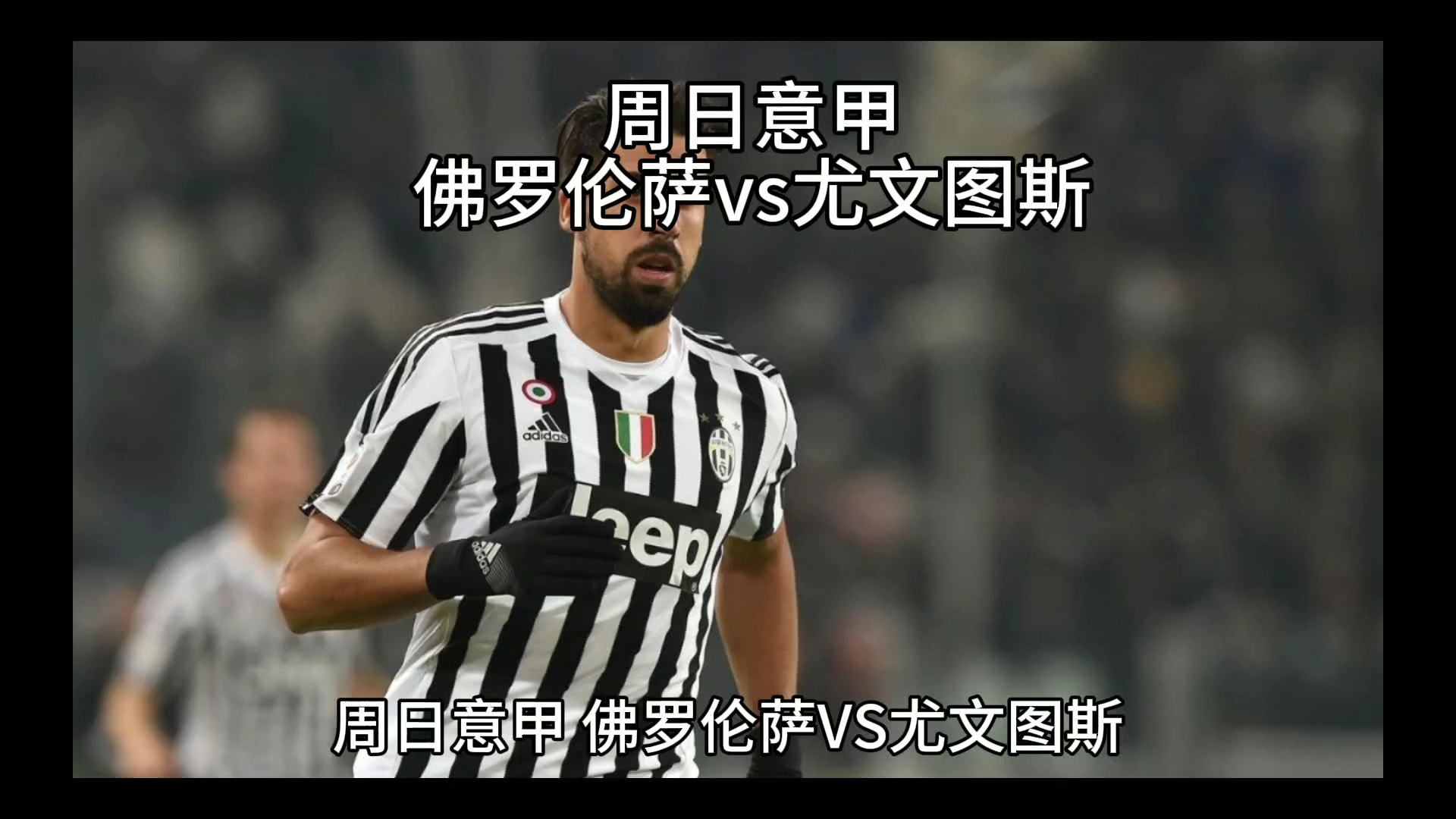 擅长以