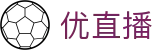 优直播官方主页 - 权威赛事预测、战队数据与实时动态分析