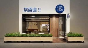开奶茶店选优直播加盟让你